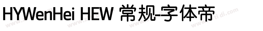 HYWenHei HEW 常规字体转换